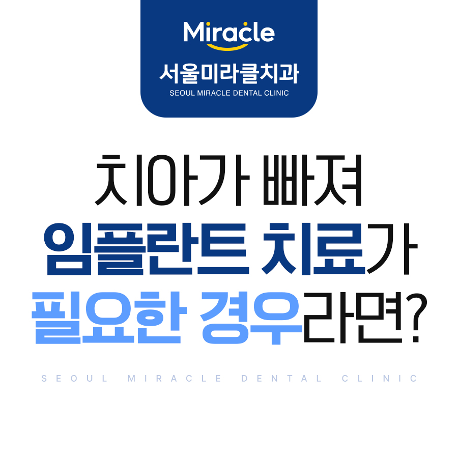 3D 네비게이션 임플란트 방식의 진단과 계획 과정 — 산본역임플란트