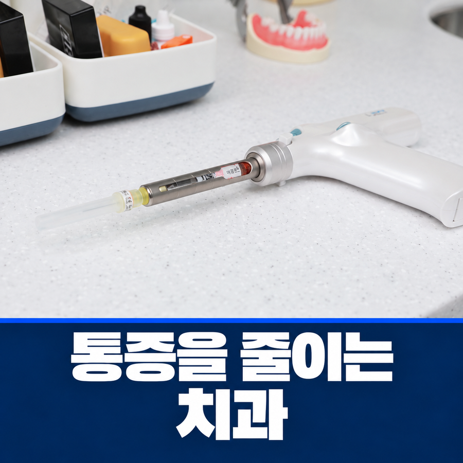 산본충치치료